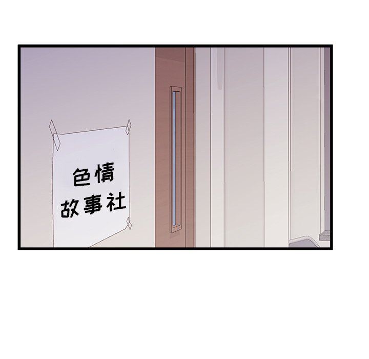 《青涩的他们》漫画最新章节第15话免费下拉式在线观看章节第【34】张图片