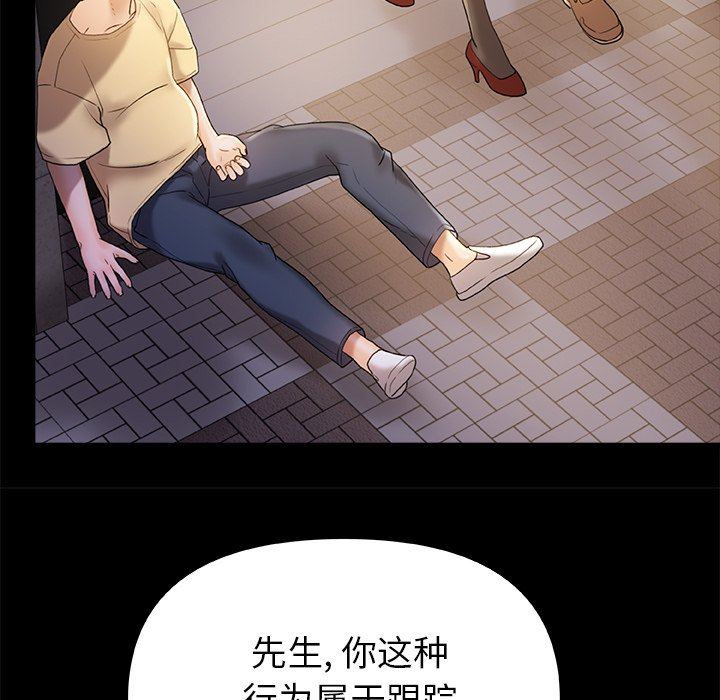 《青涩的他们》漫画最新章节第15话免费下拉式在线观看章节第【115】张图片