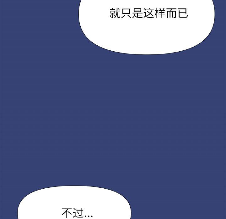 《青涩的他们》漫画最新章节第15话免费下拉式在线观看章节第【26】张图片