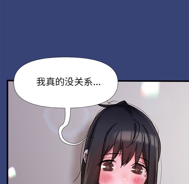 《青涩的他们》漫画最新章节第15话免费下拉式在线观看章节第【15】张图片