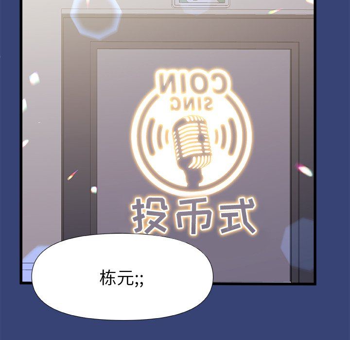 《青涩的他们》漫画最新章节第15话免费下拉式在线观看章节第【14】张图片