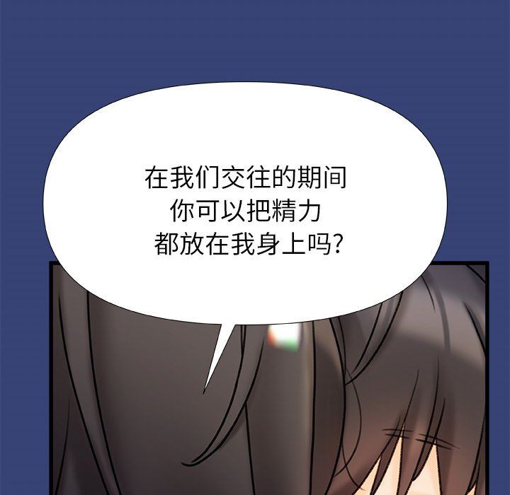 《青涩的他们》漫画最新章节第15话免费下拉式在线观看章节第【28】张图片