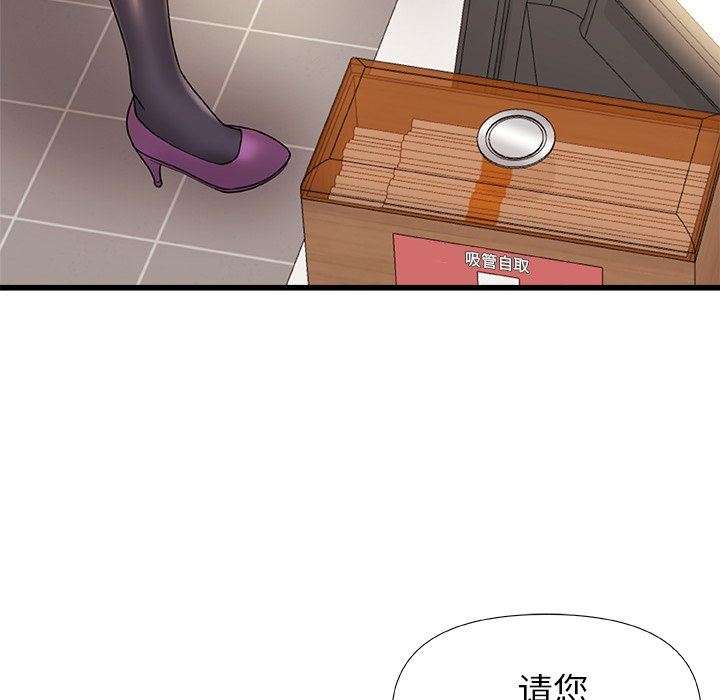 《青涩的他们》漫画最新章节第15话免费下拉式在线观看章节第【68】张图片