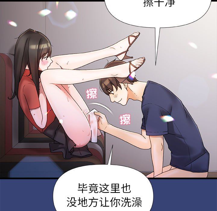 《青涩的他们》漫画最新章节第15话免费下拉式在线观看章节第【18】张图片