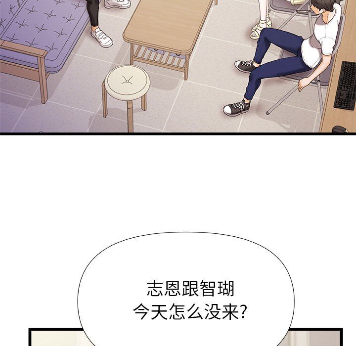 《青涩的他们》漫画最新章节第15话免费下拉式在线观看章节第【52】张图片