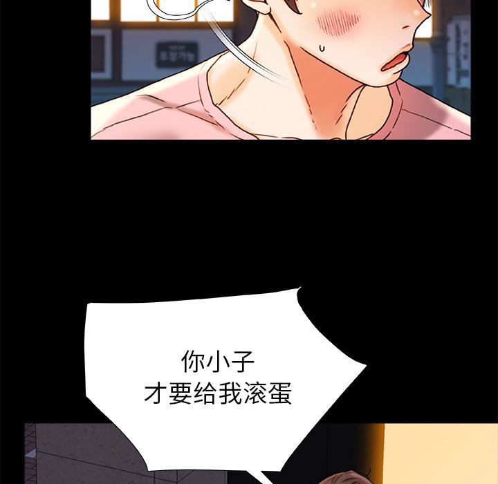 《青涩的他们》漫画最新章节第15话免费下拉式在线观看章节第【124】张图片