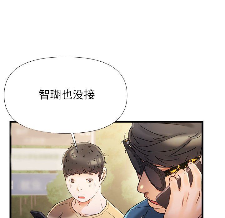 《青涩的他们》漫画最新章节第15话免费下拉式在线观看章节第【57】张图片