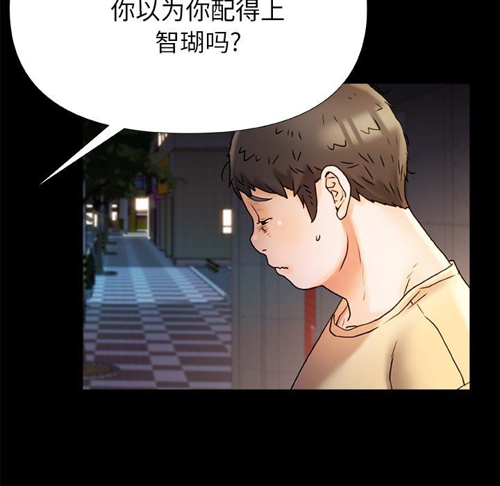 《青涩的他们》漫画最新章节第15话免费下拉式在线观看章节第【118】张图片