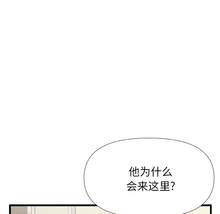 《青涩的他们》漫画最新章节第15话免费下拉式在线观看章节第【73】张图片