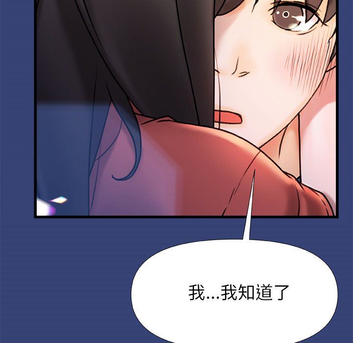 《青涩的他们》漫画最新章节第15话免费下拉式在线观看章节第【29】张图片