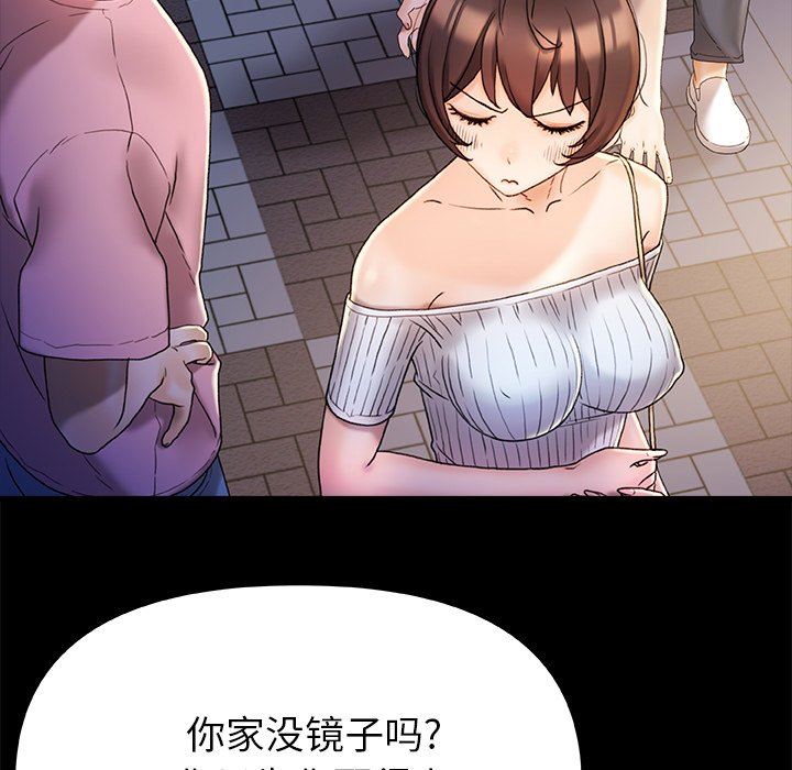 《青涩的他们》漫画最新章节第15话免费下拉式在线观看章节第【117】张图片