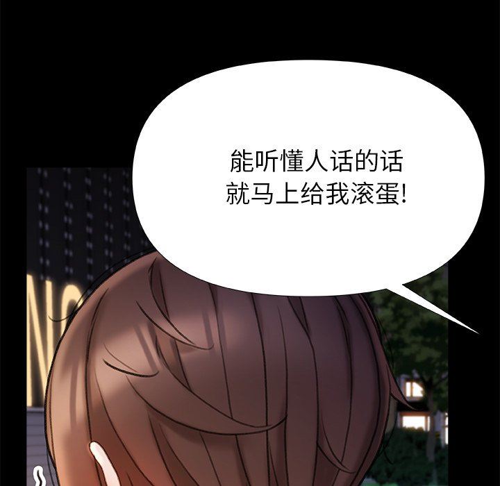 《青涩的他们》漫画最新章节第15话免费下拉式在线观看章节第【119】张图片