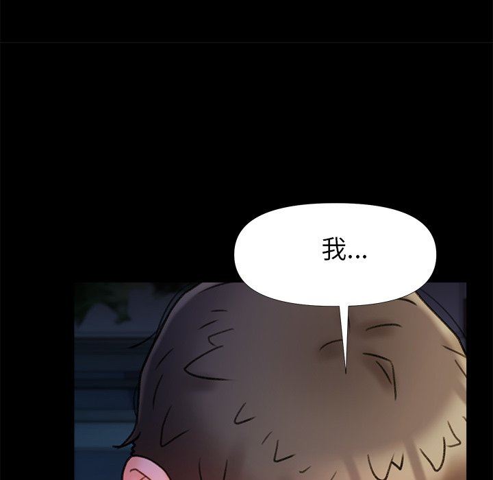 《青涩的他们》漫画最新章节第15话免费下拉式在线观看章节第【131】张图片