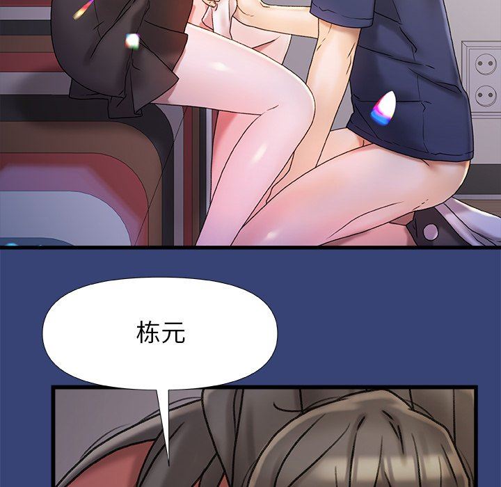 《青涩的他们》漫画最新章节第15话免费下拉式在线观看章节第【23】张图片