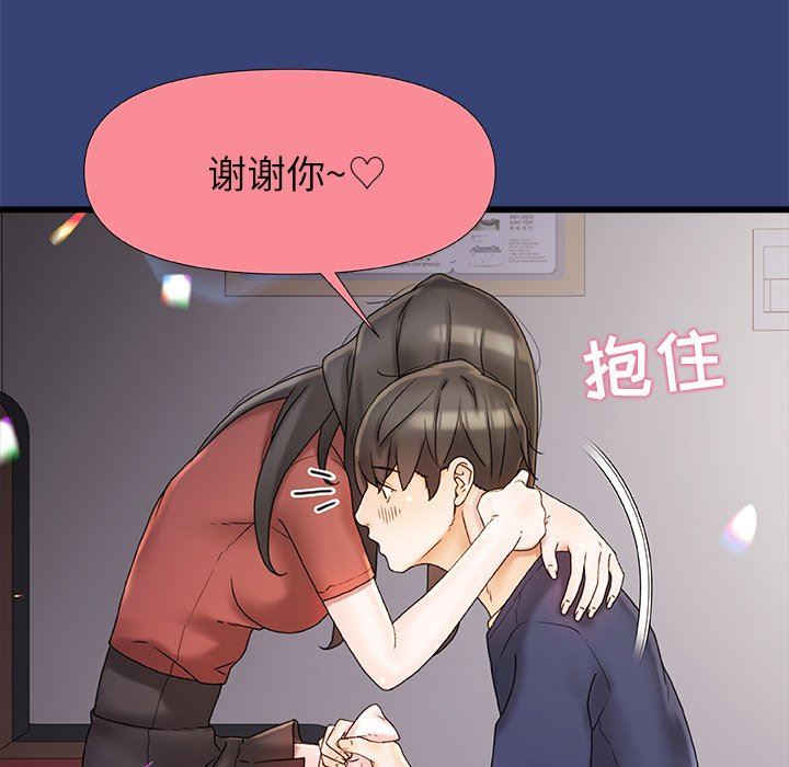 《青涩的他们》漫画最新章节第15话免费下拉式在线观看章节第【22】张图片