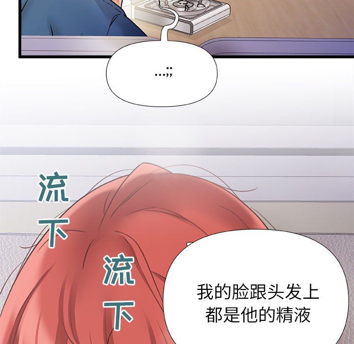 《青涩的他们》漫画最新章节第15话免费下拉式在线观看章节第【36】张图片