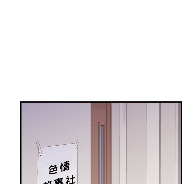 《青涩的他们》漫画最新章节第15话免费下拉式在线观看章节第【50】张图片