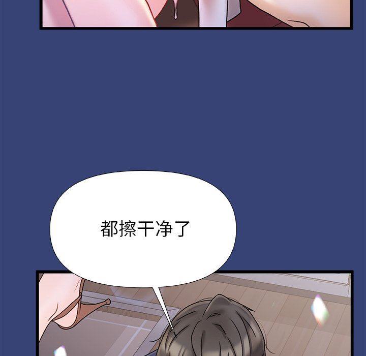 《青涩的他们》漫画最新章节第15话免费下拉式在线观看章节第【20】张图片