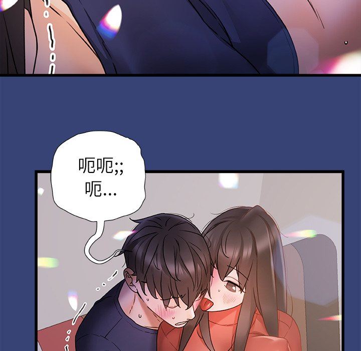 《青涩的他们》漫画最新章节第15话免费下拉式在线观看章节第【8】张图片