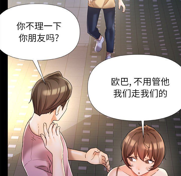 《青涩的他们》漫画最新章节第15话免费下拉式在线观看章节第【86】张图片