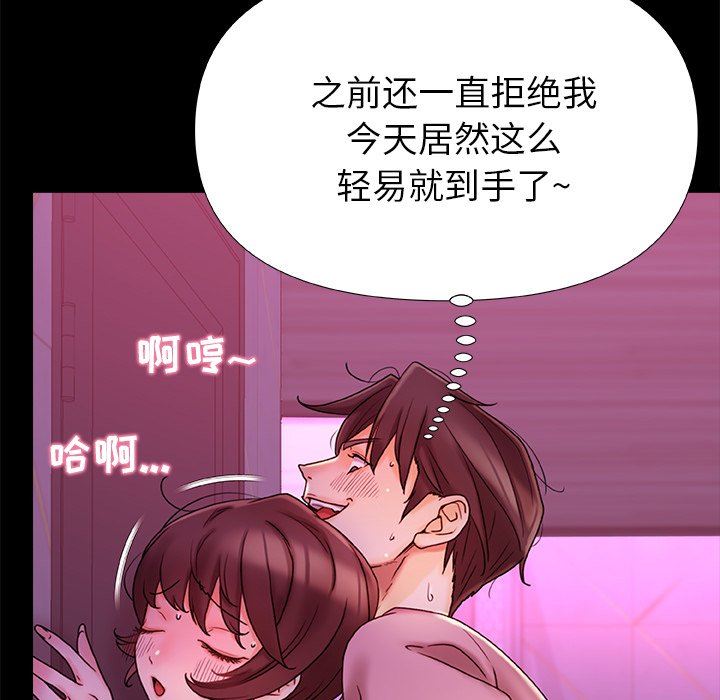 《青涩的他们》漫画最新章节第15话免费下拉式在线观看章节第【97】张图片