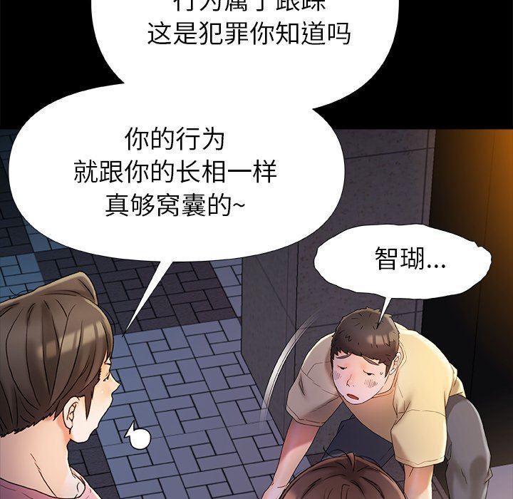 《青涩的他们》漫画最新章节第15话免费下拉式在线观看章节第【116】张图片