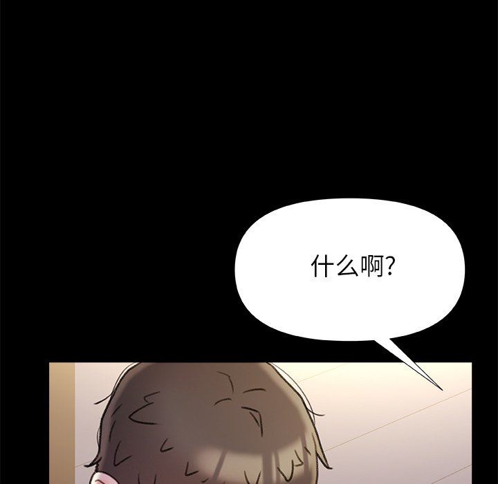 《青涩的他们》漫画最新章节第15话免费下拉式在线观看章节第【112】张图片