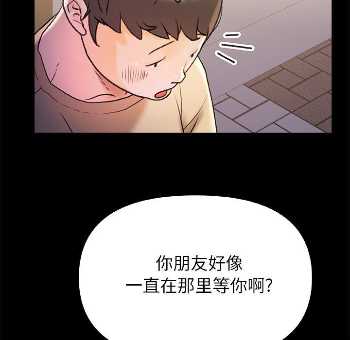 《青涩的他们》漫画最新章节第15话免费下拉式在线观看章节第【113】张图片