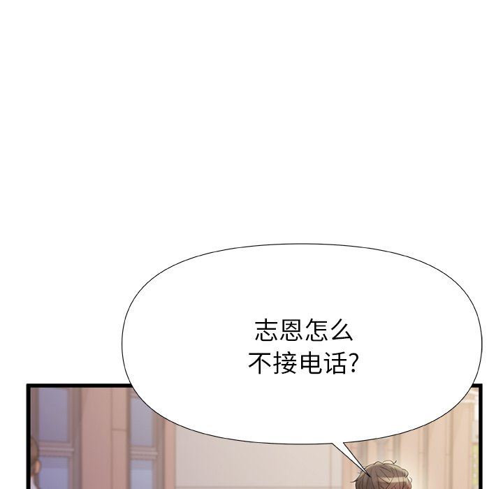 《青涩的他们》漫画最新章节第15话免费下拉式在线观看章节第【55】张图片