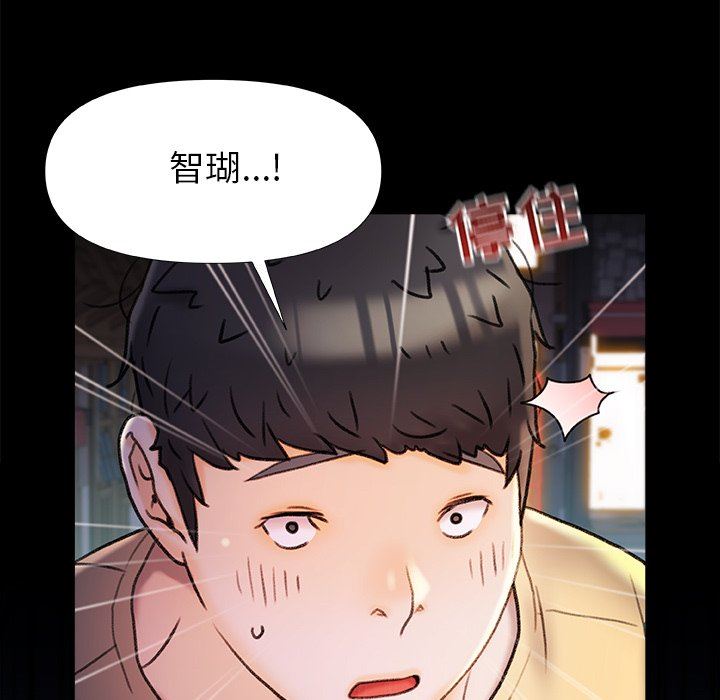 《青涩的他们》漫画最新章节第15话免费下拉式在线观看章节第【89】张图片