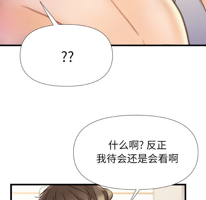 《青涩的他们》漫画最新章节第16话免费下拉式在线观看章节第【88】张图片