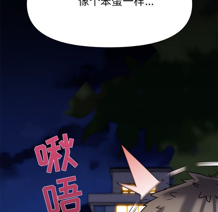 《青涩的他们》漫画最新章节第16话免费下拉式在线观看章节第【9】张图片