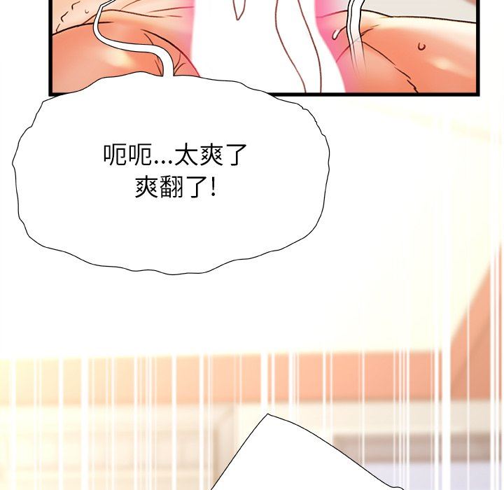 《青涩的他们》漫画最新章节第16话免费下拉式在线观看章节第【144】张图片