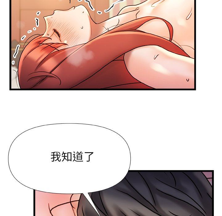 《青涩的他们》漫画最新章节第16话免费下拉式在线观看章节第【115】张图片