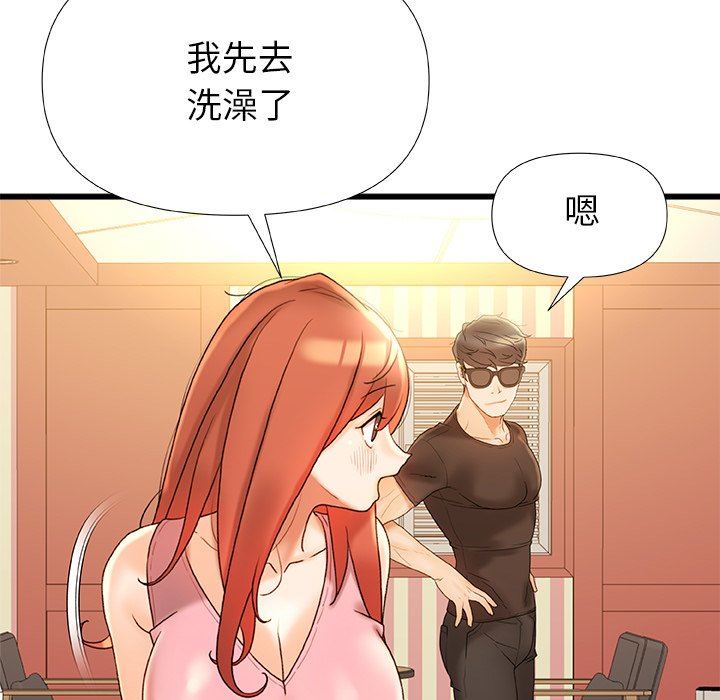 《青涩的他们》漫画最新章节第16话免费下拉式在线观看章节第【68】张图片