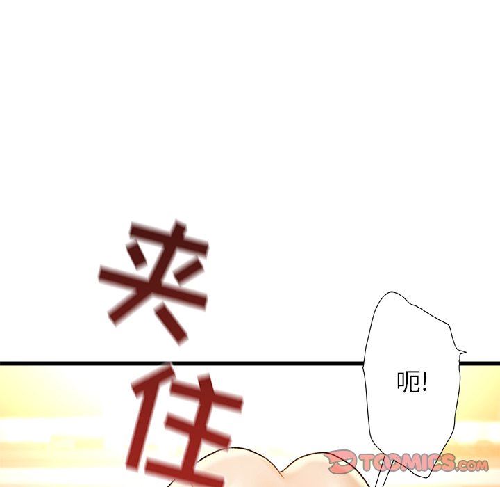 《青涩的他们》漫画最新章节第16话免费下拉式在线观看章节第【111】张图片