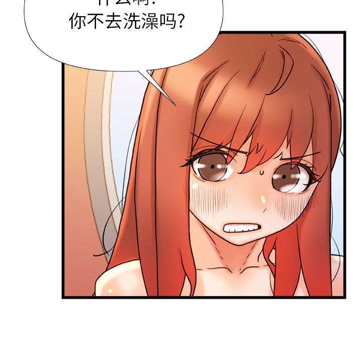 《青涩的他们》漫画最新章节第16话免费下拉式在线观看章节第【92】张图片