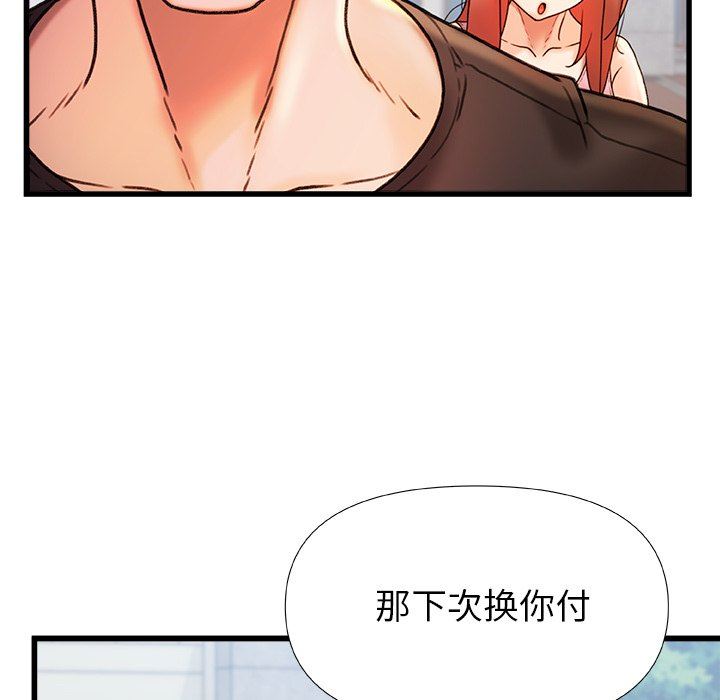 《青涩的他们》漫画最新章节第16话免费下拉式在线观看章节第【60】张图片