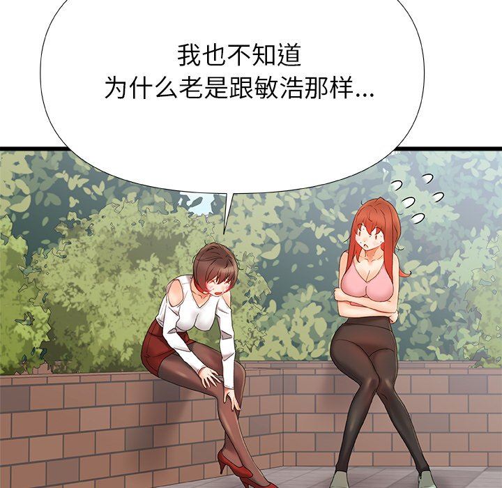 《青涩的他们》漫画最新章节第16话免费下拉式在线观看章节第【35】张图片