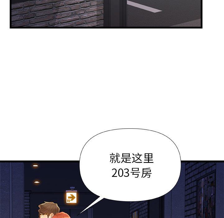 《青涩的他们》漫画最新章节第16话免费下拉式在线观看章节第【65】张图片