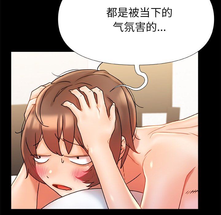 《青涩的他们》漫画最新章节第16话免费下拉式在线观看章节第【28】张图片