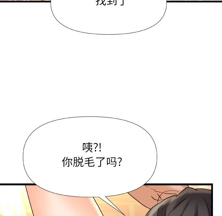 《青涩的他们》漫画最新章节第16话免费下拉式在线观看章节第【98】张图片