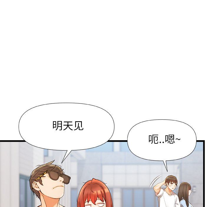 《青涩的他们》漫画最新章节第16话免费下拉式在线观看章节第【51】张图片