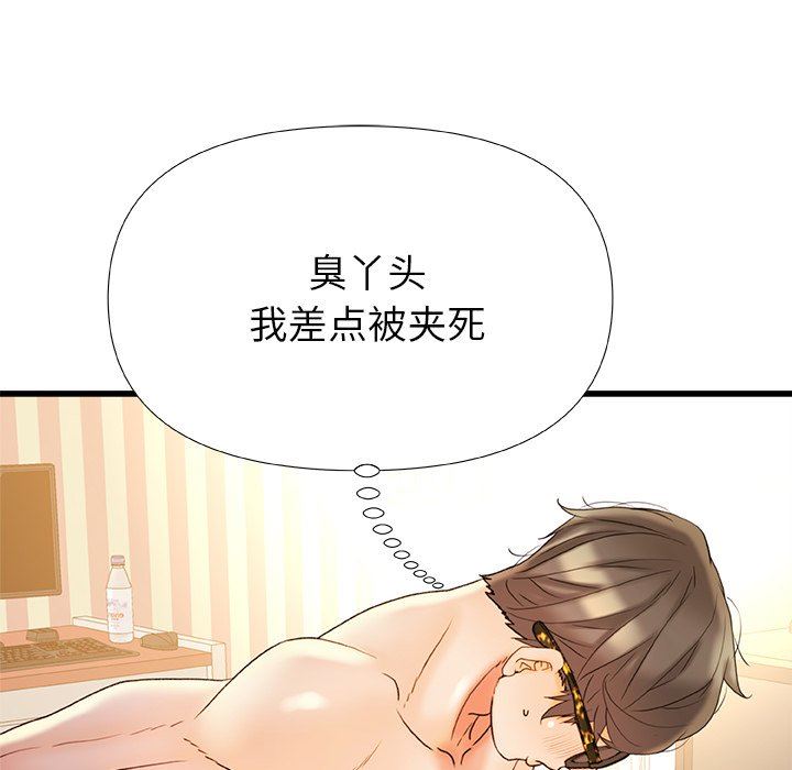 《青涩的他们》漫画最新章节第16话免费下拉式在线观看章节第【117】张图片