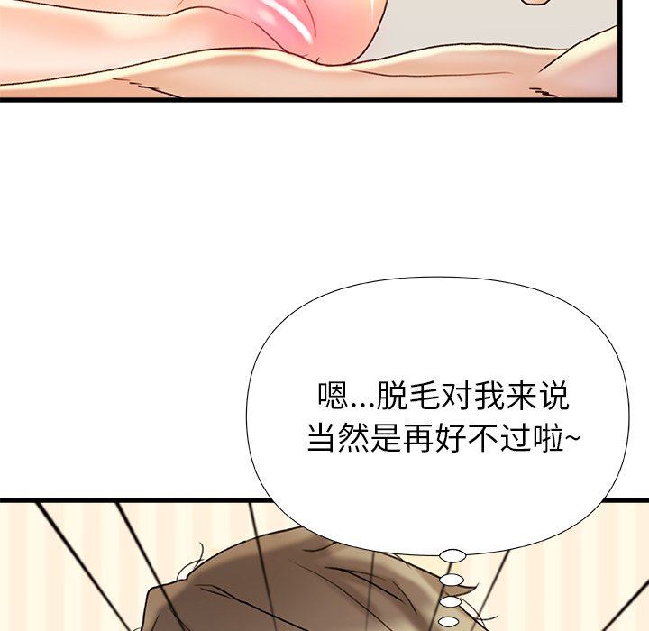 《青涩的他们》漫画最新章节第16话免费下拉式在线观看章节第【103】张图片