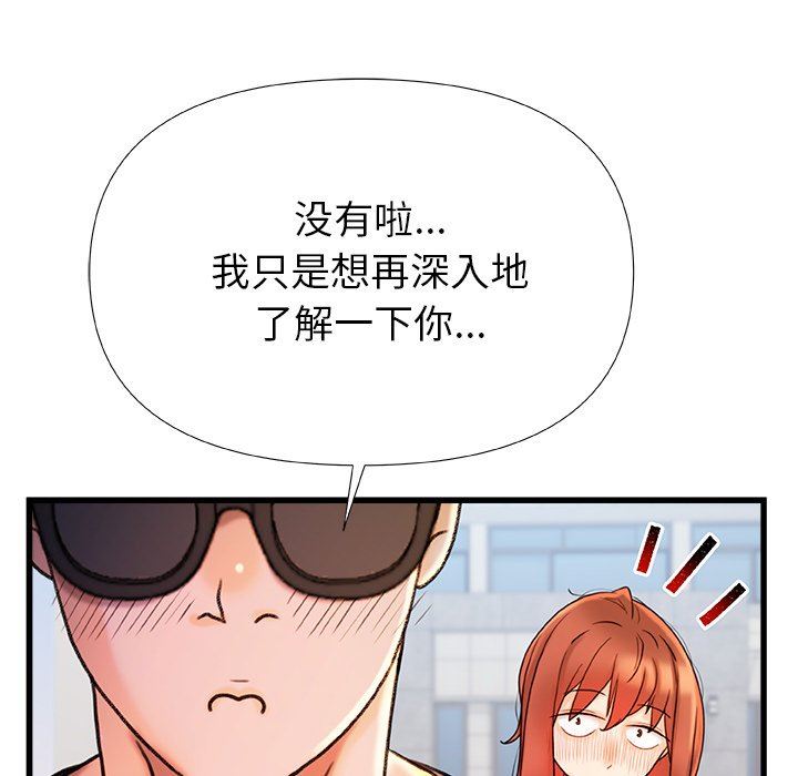 《青涩的他们》漫画最新章节第16话免费下拉式在线观看章节第【59】张图片