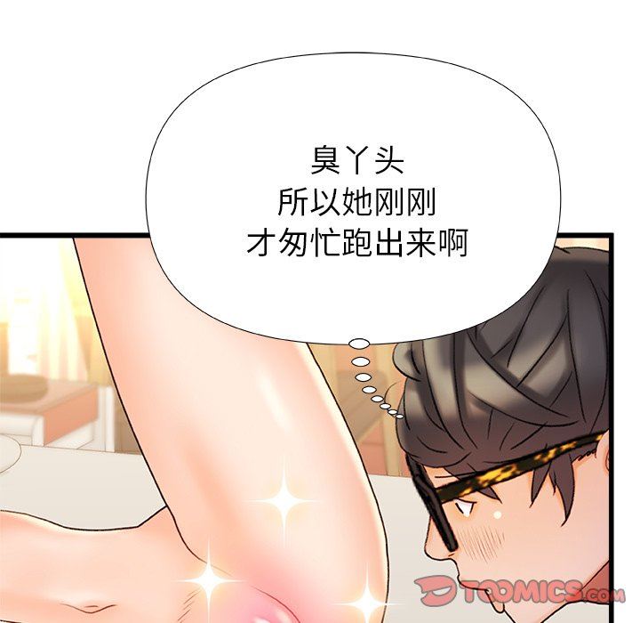 《青涩的他们》漫画最新章节第16话免费下拉式在线观看章节第【102】张图片