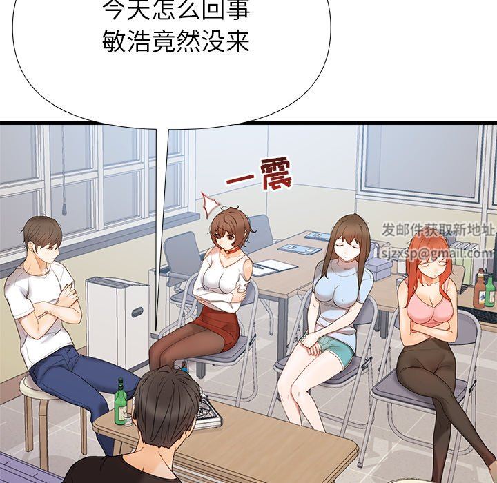 《青涩的他们》漫画最新章节第16话免费下拉式在线观看章节第【43】张图片