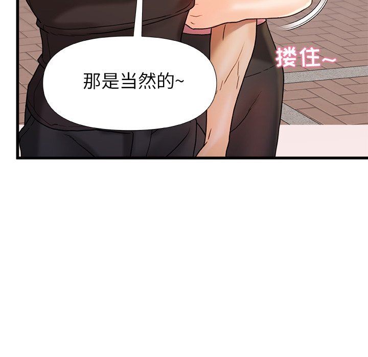 《青涩的他们》漫画最新章节第16话免费下拉式在线观看章节第【62】张图片