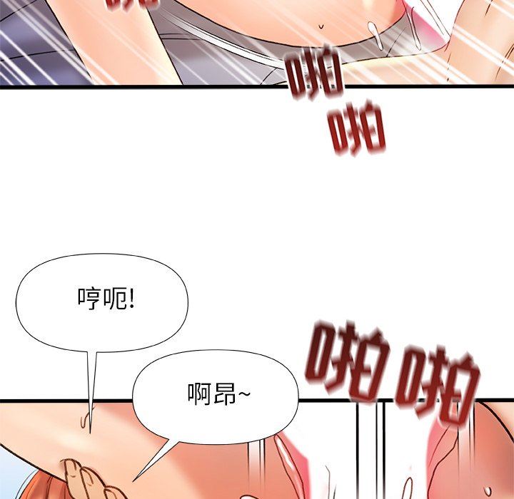 《青涩的他们》漫画最新章节第16话免费下拉式在线观看章节第【126】张图片